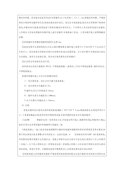 技术交底书0.docx