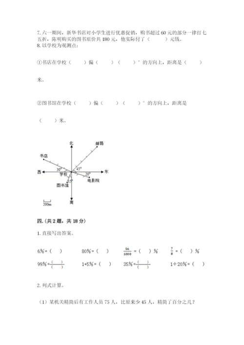 北京海淀区小升初数学试卷附答案（突破训练）.docx