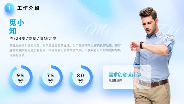 蓝色毛玻璃质感立体清爽简约年终总结工作总结
