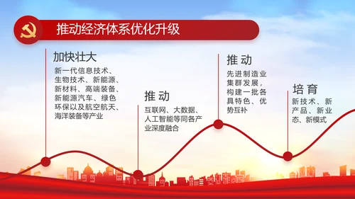 红色大气乡镇驻村干部履职情况PPT