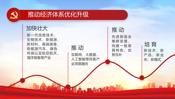 红色大气乡镇驻村干部履职情况PPT