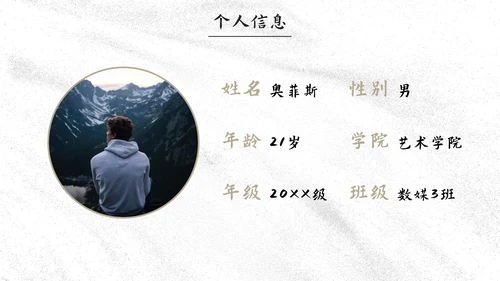 商务线条动物插画岗位竞聘报告PPT模板