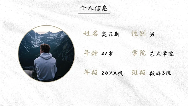 商务线条动物插画岗位竞聘报告PPT模板