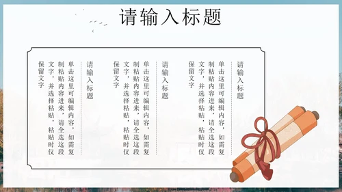 黑色实景中国风江南之美PPT模板