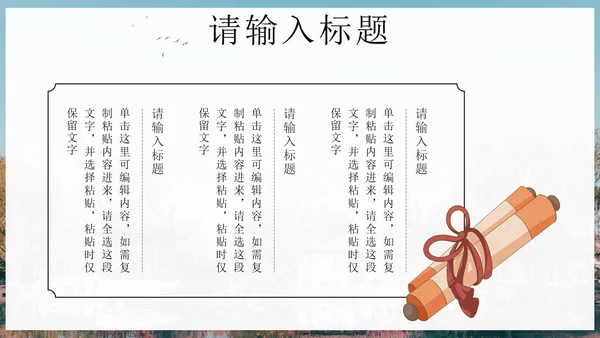 黑色实景中国风江南之美PPT模板