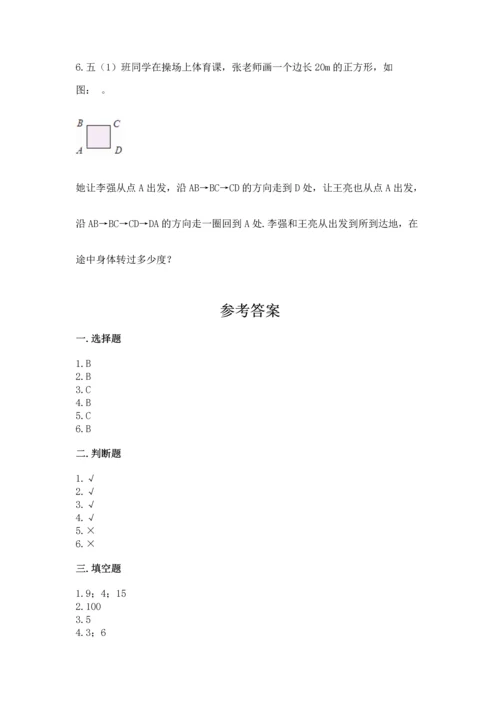 人教版五年级下册数学期末测试卷及参考答案（培优b卷）.docx