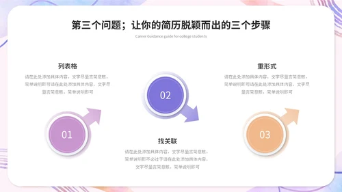 简约水彩风大学生毕业就业指导培训ppt模板