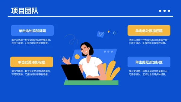 蓝色插画风课题方案设计汇报PPT
