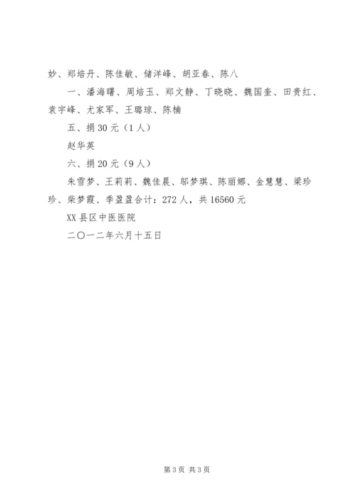 第十一次党日活动 (2).docx