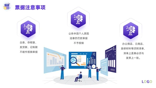 紫色淡蓝色插画简约商务财务费用报销制度财务管理培训PPT课件