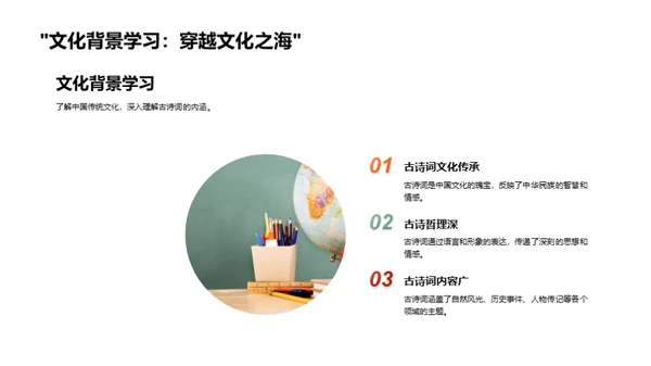 古诗词的奥秘