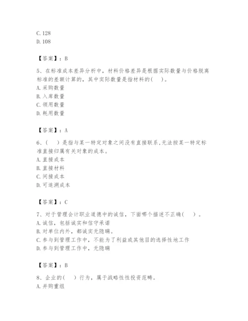 2024年初级管理会计之专业知识题库精品【夺冠】.docx