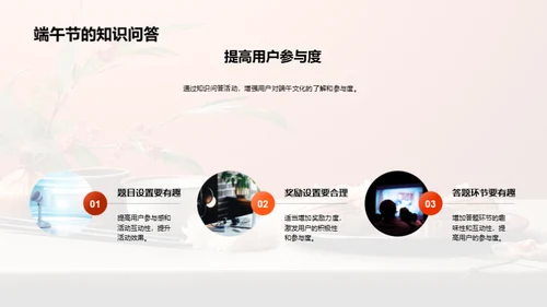 端午节新媒体运营策略