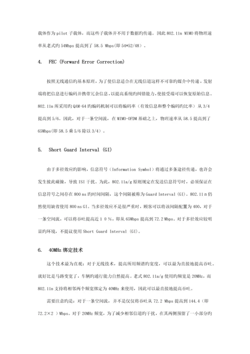 的关键技术0.docx