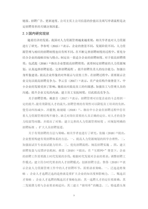 蔡雅倩201651204061论文.docx