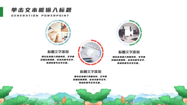 旅游城市杭州印象通用PPT模板