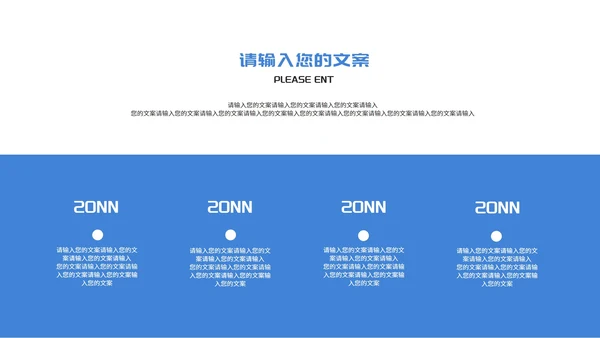 简约蓝色记事本学生开学第一课授课PPT模板