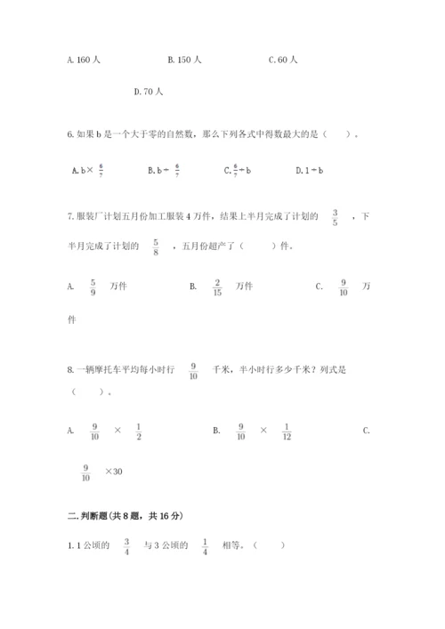 人教版六年级上册数学期中考试试卷精品（a卷）.docx