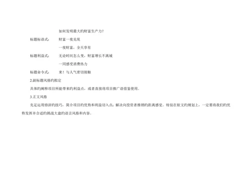 棕华欣城广告专题策划案.docx