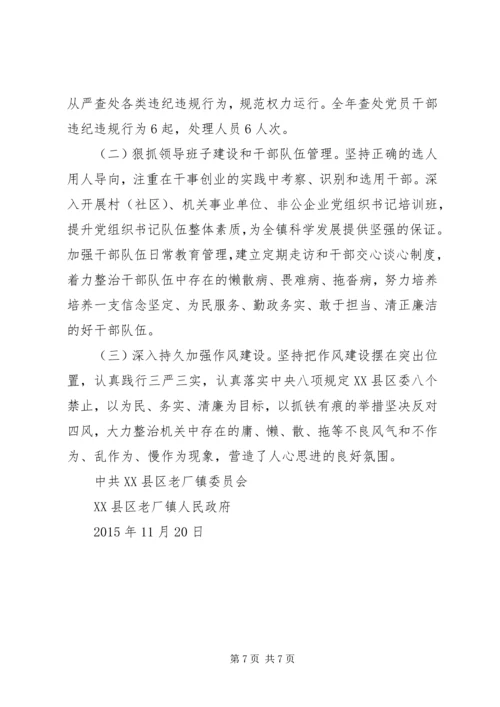 县老厂镇XX年度工作情况报告.docx