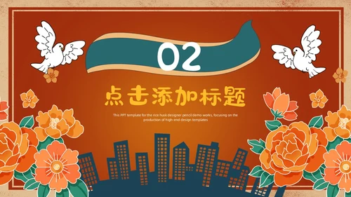 绿色橙色复古杂志风画册风通用PPT模板
