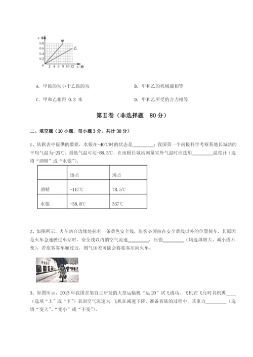 强化训练重庆市兴龙湖中学物理八年级下册期末考试重点解析试卷（解析版含答案）.docx