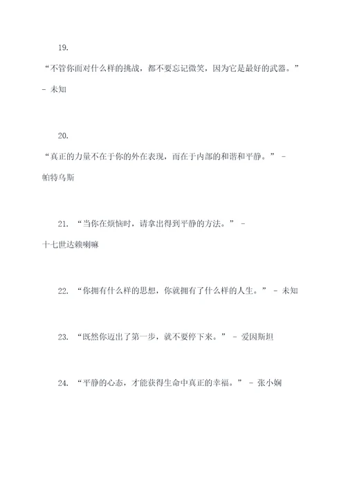 快乐暑假的手抄报名言名句