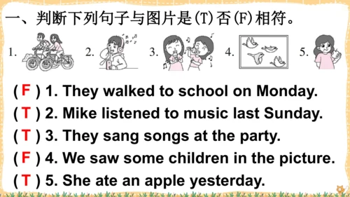 外研版三起四年级下册Review of Module 8课件（共21张PPT)