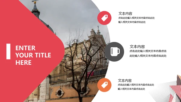 简约大气商务工作总结通用PPT模板