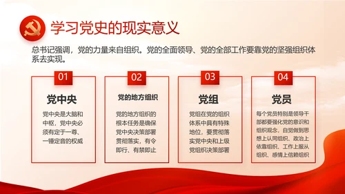 红色大气党建党支部年终工作总结PPT