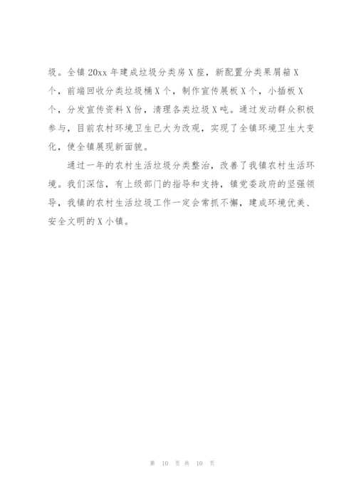 局机关生活垃圾分类工作总结.docx