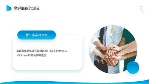 医院危重患者抢救流程与护理PPT模板