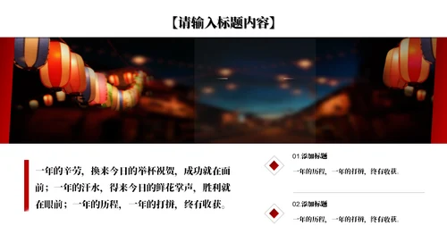 喜庆春节大红灯笼元宵灯会策划通用PPT模板