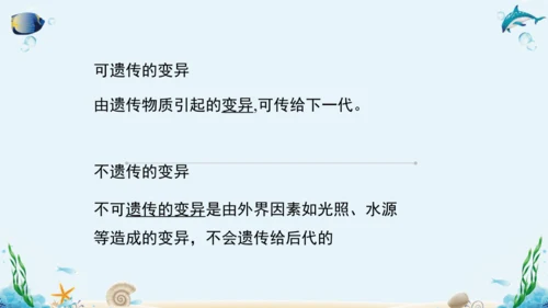 人教版八年级下册生物复习课件