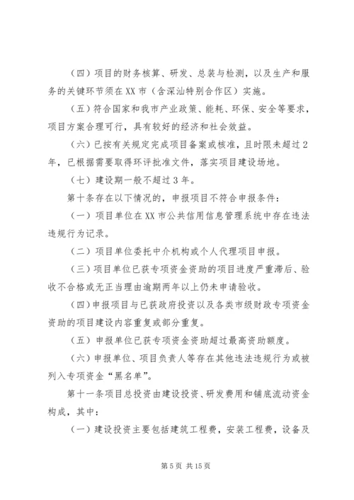 无锡关于更大力度培育发展战略性新兴产业六年行动计划(双倍增计划) (2).docx