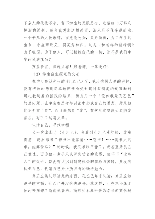 “化题为象”在阅读与写作教学中的运用论文.docx