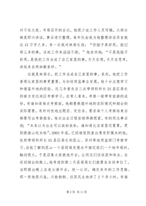 监督局优秀共产党员先进事迹报告材料.docx