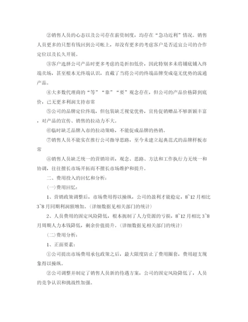 精编之销售人员工作参考总结范文（通用）.docx