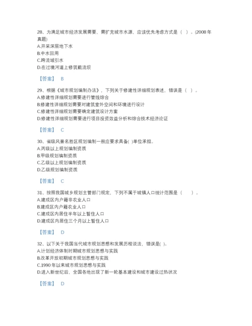 2022年吉林省注册城乡规划师之城乡规划原理自测模拟提分题库及一套参考答案.docx