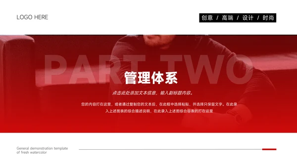 红色商务图文管理制度培训PPT模板