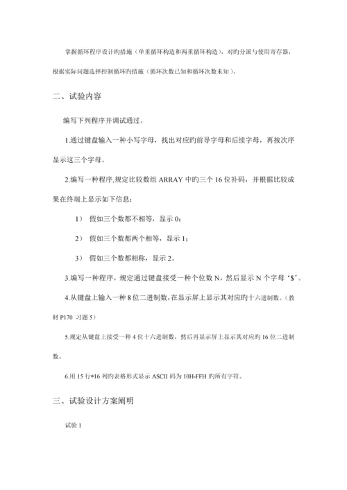 2023年汇编实验报告.docx