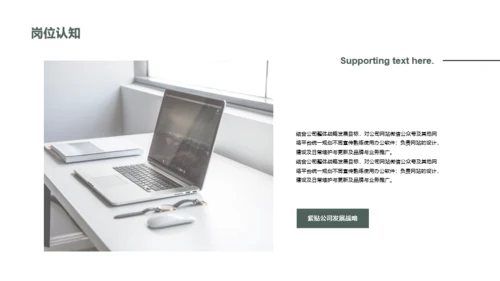 商务简约运营竞聘简历PPT案例