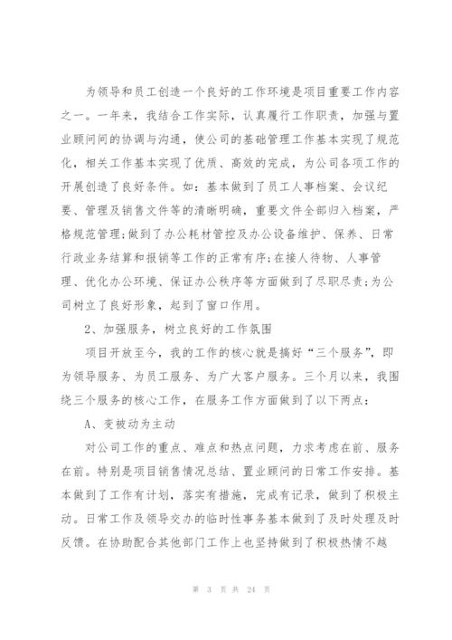 营销人员个人总结5篇.docx