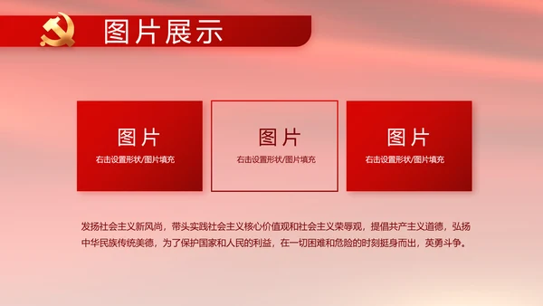 红色致敬党的百年历程动态PPT模板