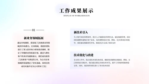 蓝紫弥散风简约工作总结汇报PPT模板