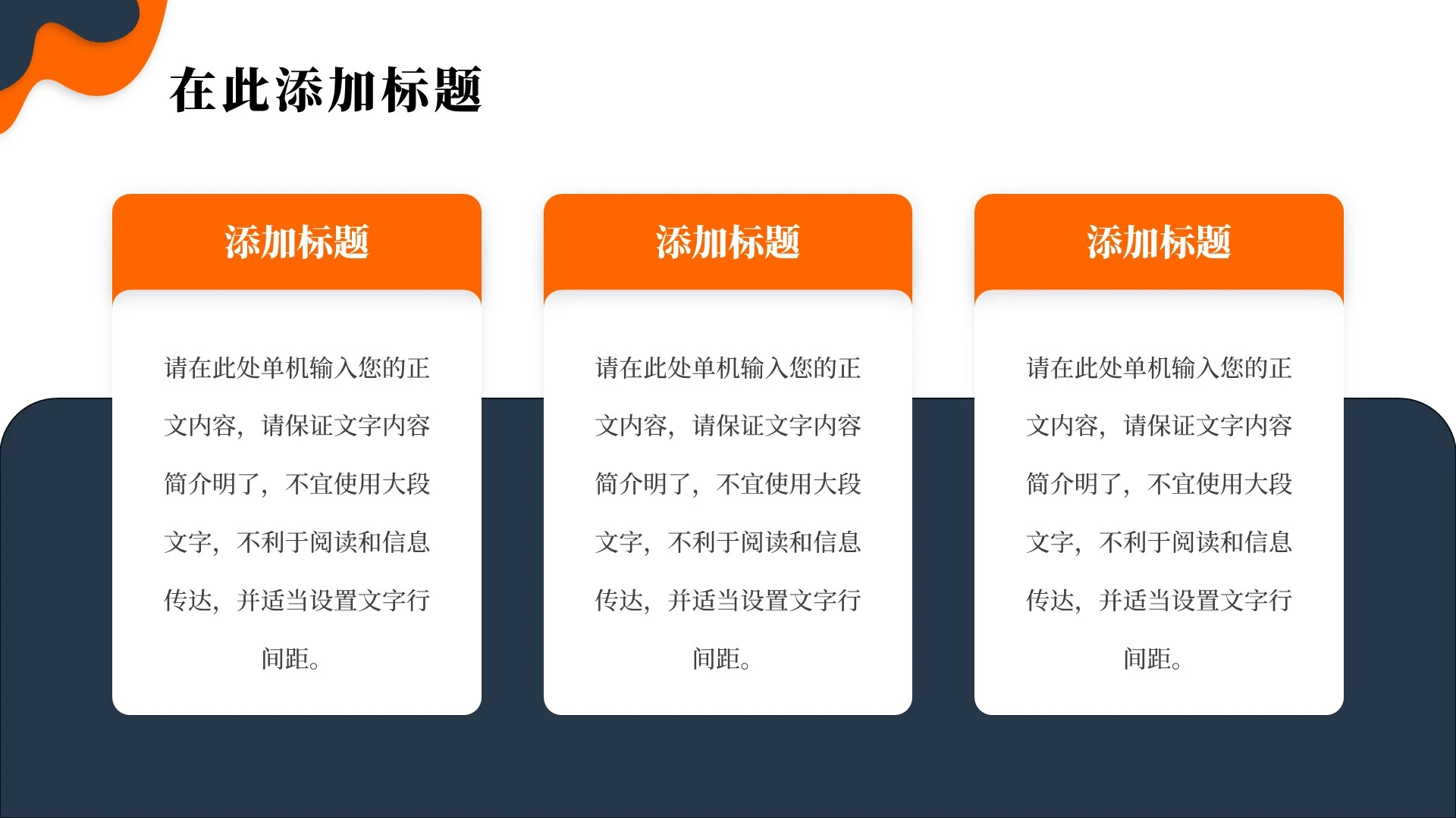 橙褐色商务风工作述职报告PPT单页