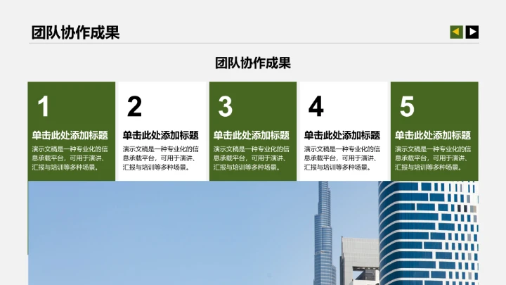 工作计划与重点任务PPT模板