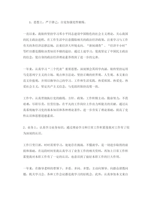 2022年机关事业单位个人工作总结范文【五篇】.docx
