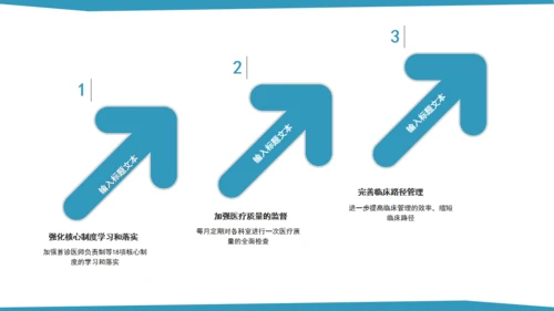 医院诊疗医生担架急救通用PPT模板