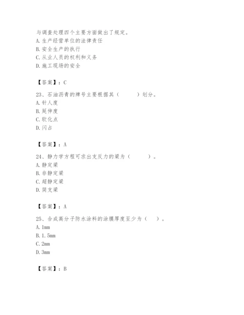 2024年材料员之材料员基础知识题库带答案（达标题）.docx
